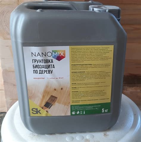 Продам грунтовку по дереву с биозащитой, концентрат, прозрачный. 5 ...