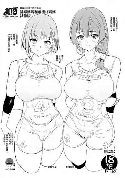 Watashi Tachi No Onaho Koukan Gasshuku Ichinichime Omake Paper Nhentai Hentai Doujinshi