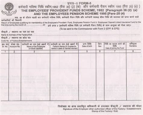 Form No 5 And Form No 10 For Transfering Epf Balance From Other Distt