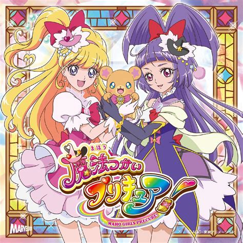 魔法つかいプリキュア 主題歌シングルdvd付 アニメソング