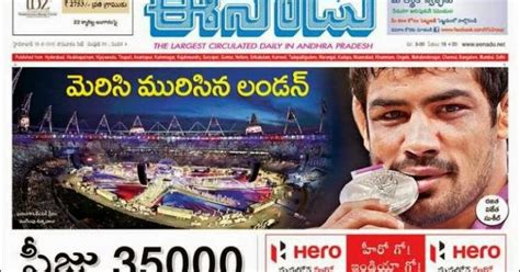 Eenadu News Paper Eenadu Epaper Eenadu Telugu News Paper Eenadu