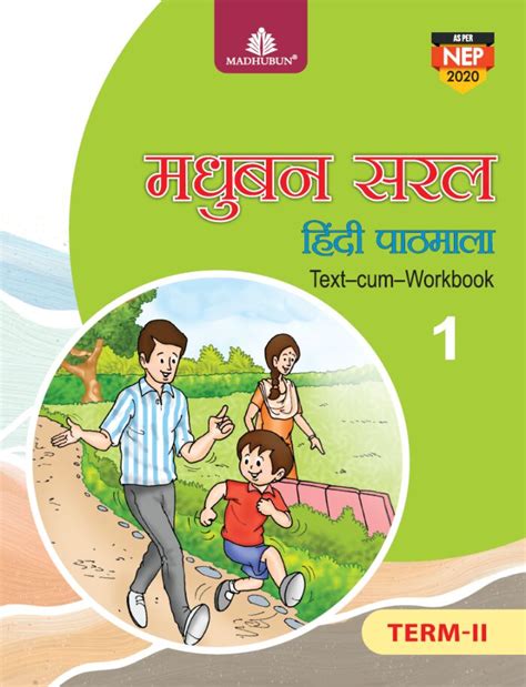 Raajkart.com - Madhubun Saral | Hindi Pathmala | Class 1 | Term 2 | Buy ...