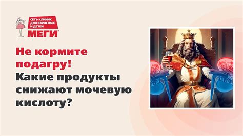 Сильно болят суставы, как снизить мочевую кислоту? - YouTube