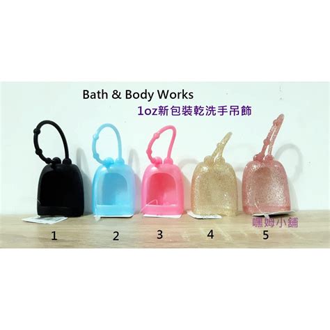 嘿姆小舖 Bath Body Works BBW 抗菌 乾洗手 純吊飾 蝦皮購物