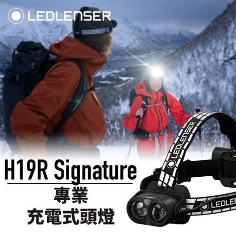 Led Lenser Ledlenser H R Signature Pchome H