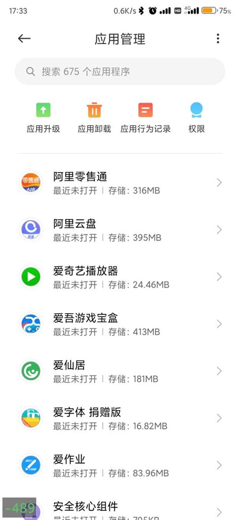 [求助] 问下，安卓装大量app，但是低频率使用的话，会降低手机速度吗？ 178