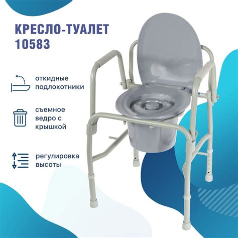 Кресло туалет складной с откидными ручками и регулировкой высоты 10583 ...
