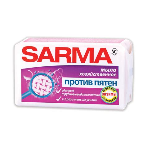 Мыло хозяйственное 140 г, SARMA "Против пятен", 11150, 3ед. в комплекте ...
