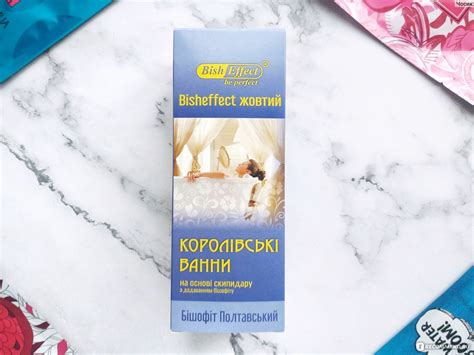 Королевские ванны (ванны Залманова) Бишофит Полтавский "Bisheffect ...