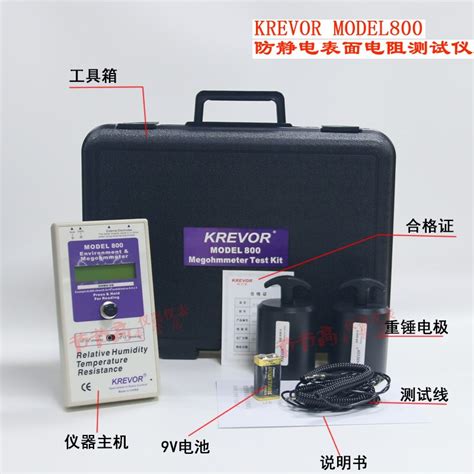 数显防静电测试仪 Krevor 800重锤式表面电阻测试仪model 800虎窝淘