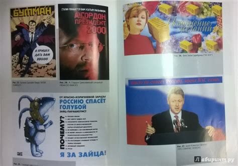 Книга: Связи с общественностью: теория и практика. Учебник - Чумиков ...