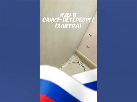 в Санкт-Петербург я иду! - YouTube
