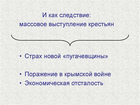 Крестьянская реформа 1861 года - презентация онлайн