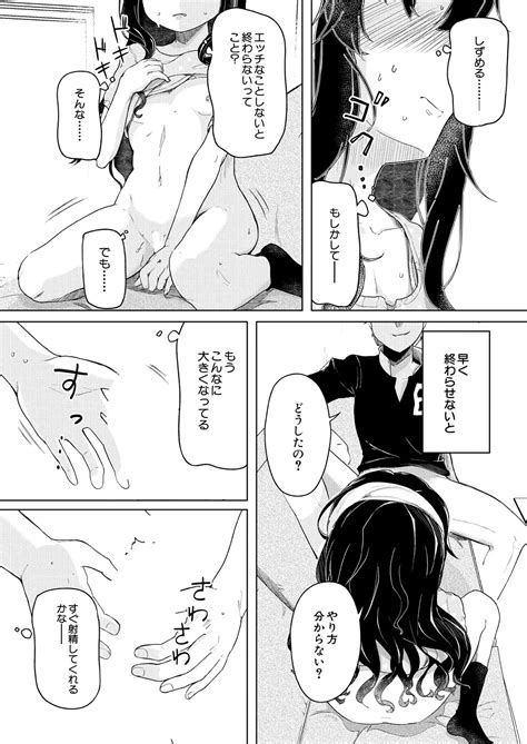 COMIC Mugen Tensei Page Nhentai Hentai Doujinshi And Manga