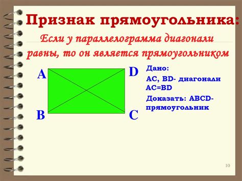Прямоугольник. Свойство прямоугольника - презентация онлайн