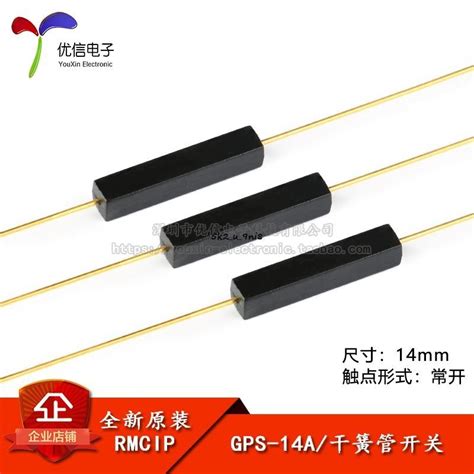 GPS-14A 14mm 干簧管 塑封抗干擾常開型 磁控感應開關 | 蝦皮購物