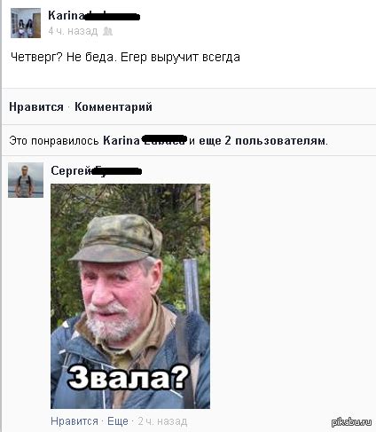 Егеря вызывали? | Пикабу