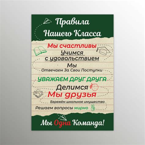 Магнит на школьную доску Правила класса, сувенирный магнитик в подарок ...