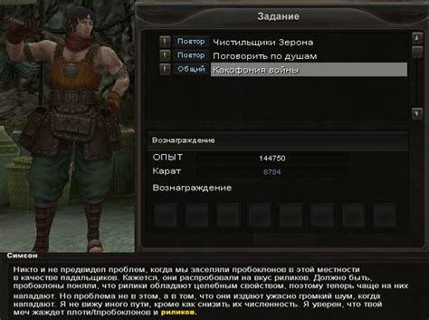 Какофония войны — wiki-энциклопедия игры Karos