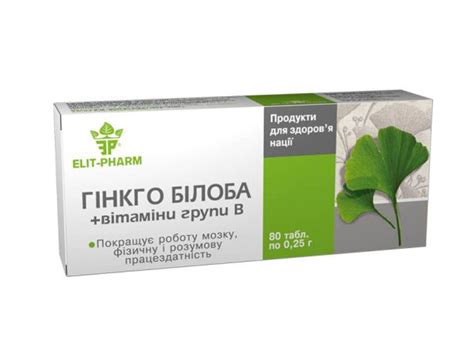 Таблетки "Гинкго Билоба с витаминами группы В" №80 - купить в ...