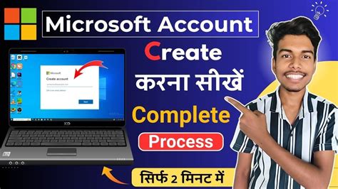 Laptop Me Microsoft Account Kaise Banaye How To Create Microsoft