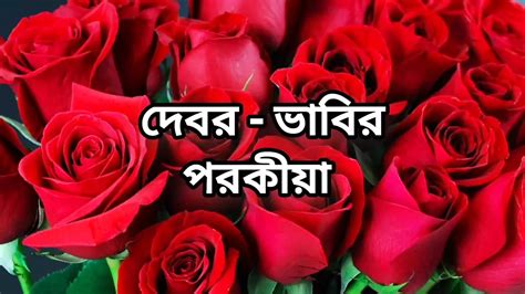 Bangla Choto Golpo Beautiful Mature Saree Bhabi Cheating Hasband Full Story In Bangla Xhamster