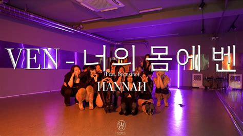 Hannah Choreography Ven Feat Beenzino Youtube