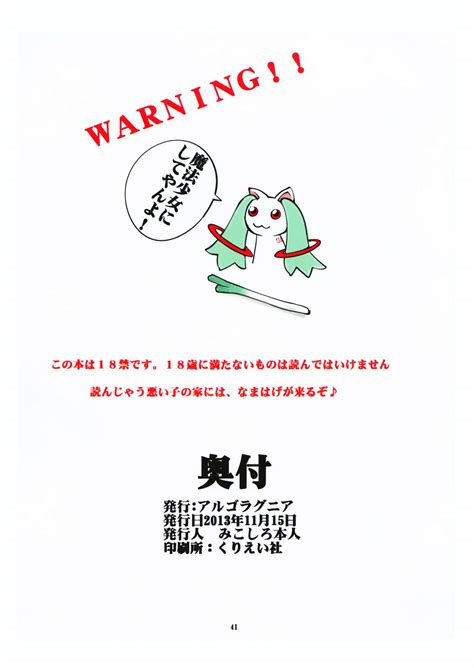 St Margareta Gakuen COLORFUL Vol 17 Page 39 Nhentai Hentai Doujinshi And Manga