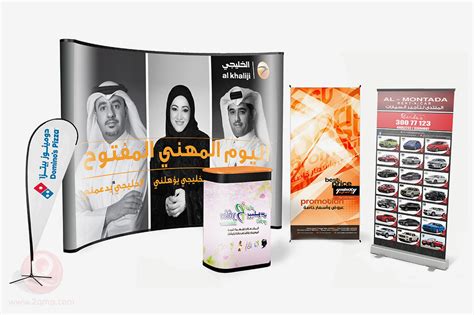 Digital Printing – Qatarya Media Production