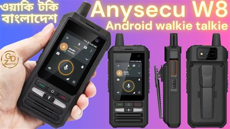 Walkie Talkie Price In Bangladesh Youtube