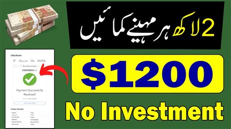 Earn 2 Lac Per Month Easy To Work Online Earning In Pakistan Best