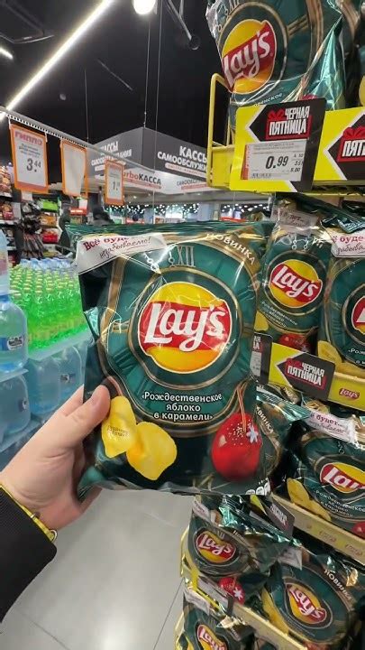 Это самые дешевые чипсы Lays что я видел, пачка 110 гр за 0,99 руб ...
