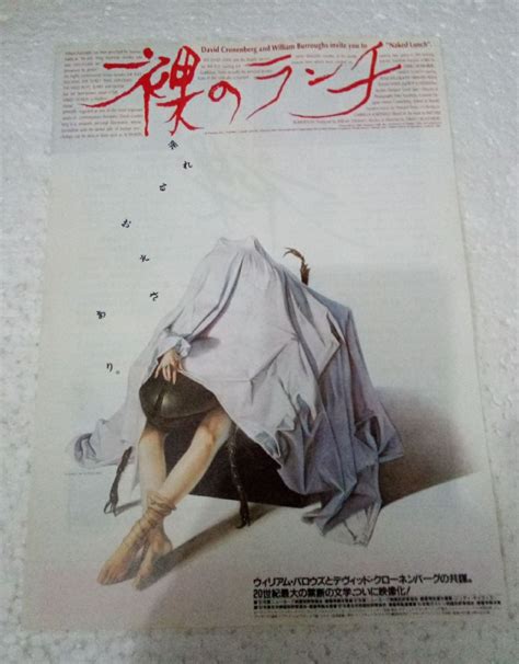 Naked Lunch Mini Pôster Japonês do Filme Livro Usado enjoei