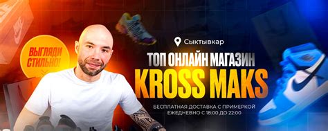 Кроссовки и обувь в Сыктывкаре "KrossMaks" | Здравствуйте друзья! 2025 ...