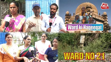 Ward Ki Haqiqat Programme Ep1 Ward No 21 Fm Express Bijapur News