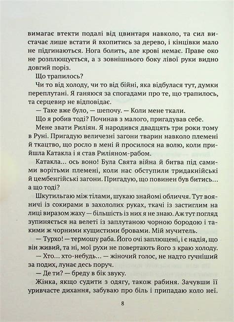 Гемма - купити книгу в книжковому інтернет-магазині Лабораторія