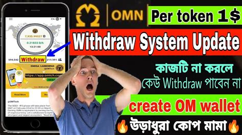 Om Mining New Update Setup Your Wallet Withdraw Start Soon