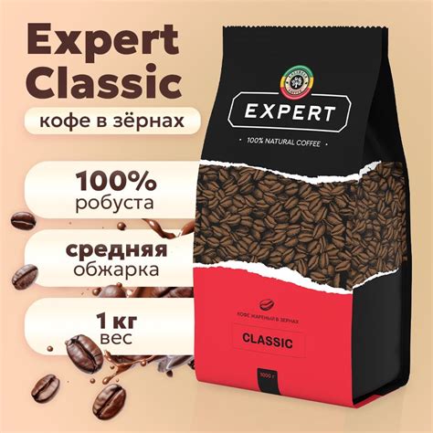 Кофе в зернах LALIBELA COFFEE EXPERT CLASSIC 1кг купить на OZON по ...