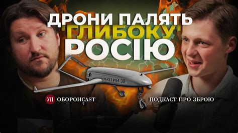 Як з'явився дрон "Лютий" / Реактивні дрони / Бронювання інженерів ...