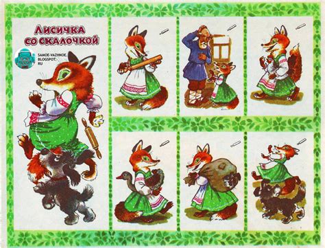 Игра русские народные сказки советская, старая, карточки, детские карты ...