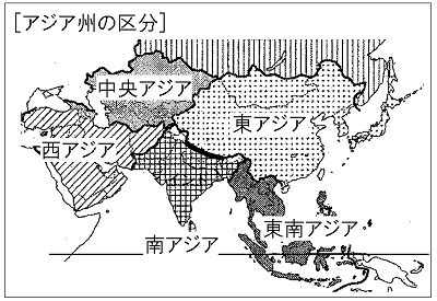 東アジア、東南アジア、南アジア西アジア、中央アジア、シベリア地方に区分されます。