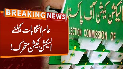 Election Commission In Action Over General Elections Breaking News Gnn Youtube