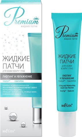 БЕЛИТА, Premium Жидкие патчи для кожи вокруг глаз Лифтинг и увлажнение ...