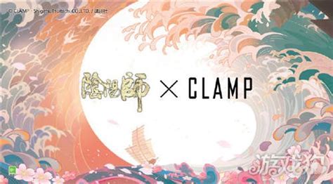 阴阳师clamp合作决定 阴阳师×clamp艺术灵感企划决定游戏狗