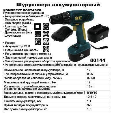 Правильная зарядка аккумулятора шуруповерта