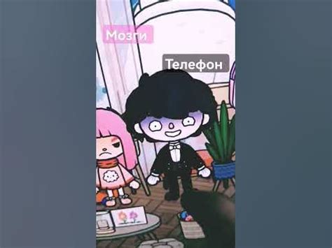 # тока бока Мозги И ТеЛефон - YouTube