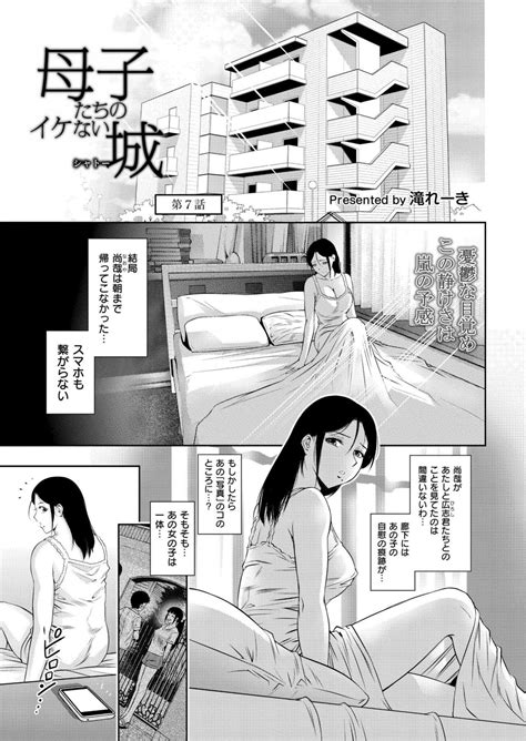 Comic Kaien VOL 18 Page 33 Nhentai Hentai Doujinshi And Manga