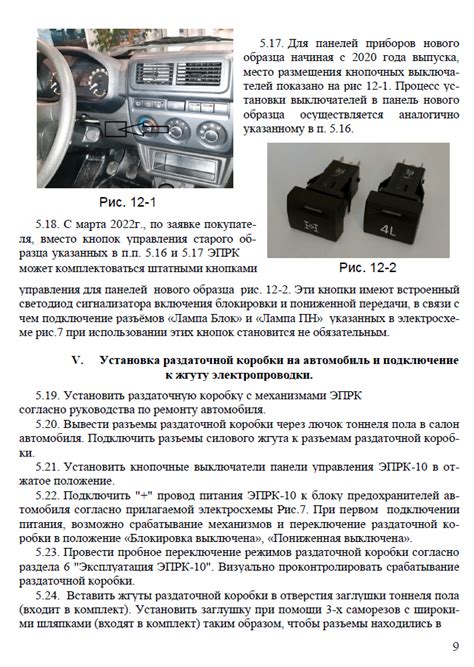 Электропривод Раздатки Нива 4х4/Шевроле/Легенда/Тревел