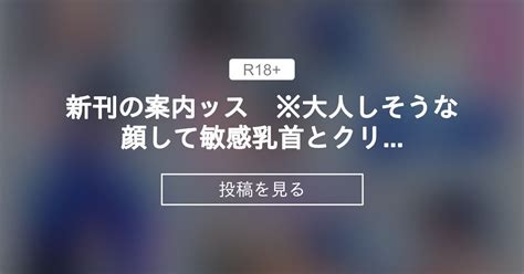 【男の娘】 新刊の案内ッス♪ ※大人しそうな顔して敏感乳首とクリチ ポを激しく口淫され我慢出来ずにお返し口淫【口数少なくても手慣れたスキルで