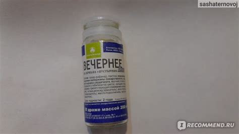 БАД ООО "Парафарм" Вечернее Плюс валериана+пустырник - «Мягкое ...